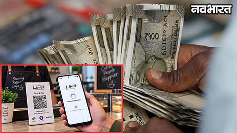 Bhandara UPI MDR Cash Payments