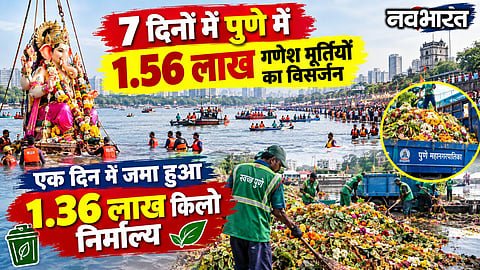 Pune Waste Ganesh Visarjan