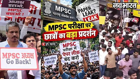 Pune MPSC Protest Student Movement