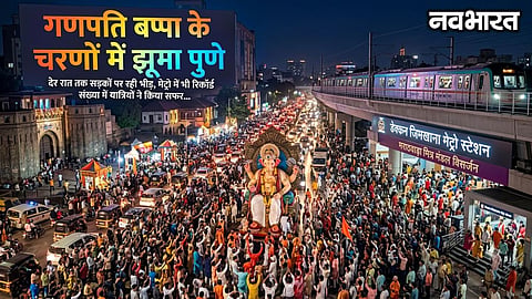 Pune Ganeshotsav Metro Record