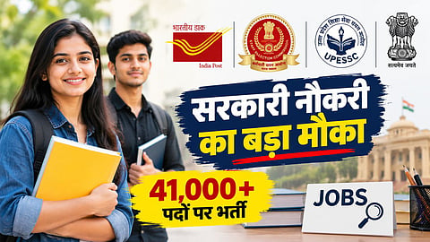 Government Jobs 2026