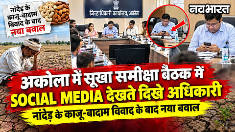 Akola Drought Review Meeting Officer Lapse