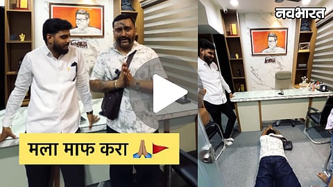 Reel Star Mahesh Mote Apologizes For Controversial Remarks On Raj Thackeray
