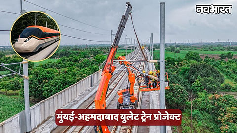 Mumbai Ahmedabad Bullet Train Project
