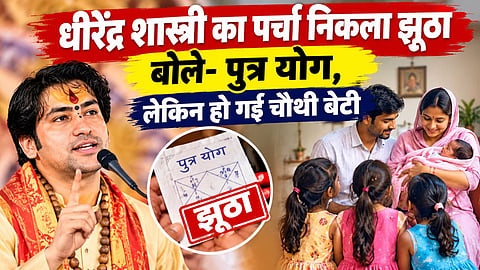 Akhil Bharatiya Andhashraddha Nirmoolan Samiti