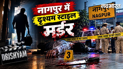 Nagpur Drishyam Style Murder