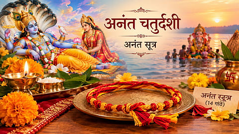 Anant Sutra Bandhne Ke Niyam