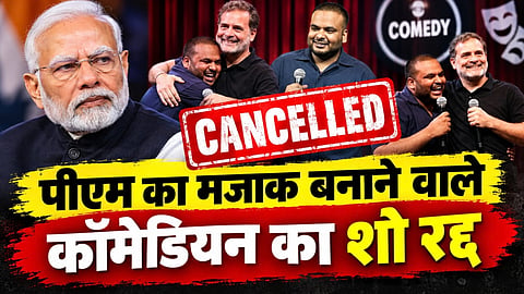 Stand-up comedian Pulkit Mani's show cancelled