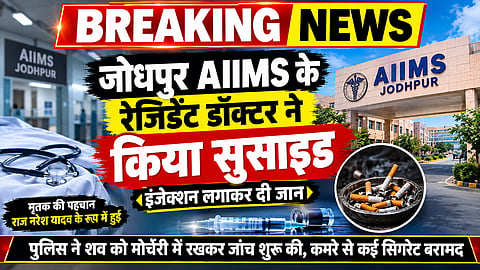 Jodhpur aiims case