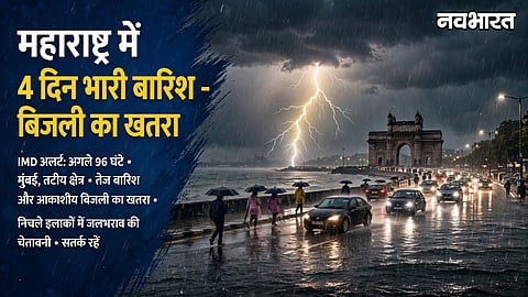 Maharashtra Rain Forecast 22 to 25 September