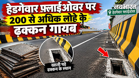 Nagpur Iron Drainage Cover Stolen