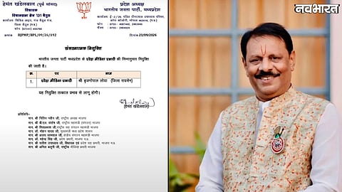 Brijgopal Loya from Raisen appointed as new BJP state media incharge in Madhya Pradesh