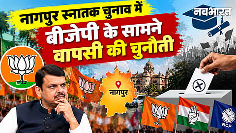 Nagpur Division Election Schedule