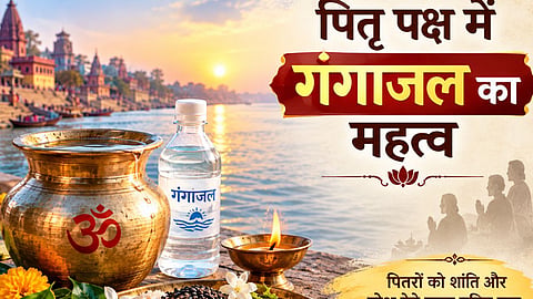  Pitru Paksha Mein Gangajal Ka Mahatva