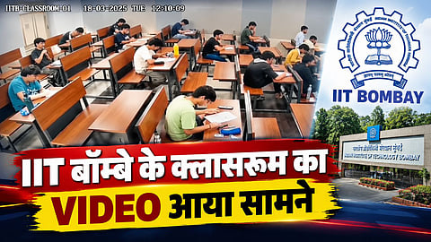 iit bombay classroom cctv video sahil wakode cheating case