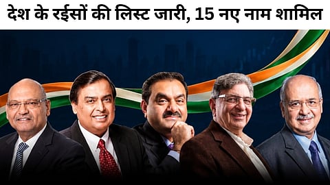 देश के रईसों की लिस्ट 