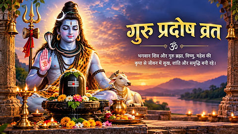Guru Pradosh Par Deepak Jalane Ka Mahatva
