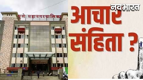 Pune Municipal Corporation Building and Election Code of Conduct