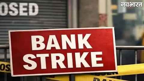 Bank Strike In India 2026