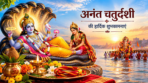 
Anant Chaturdashi Upay 2026 