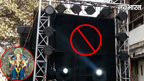 Gondia DJ Case Registered Ganeshotsav 2026