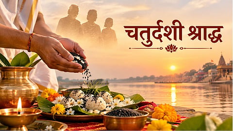 Chaturdashi Shradh Kab Hai