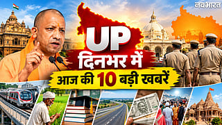 Uttar Pradesh Top 10 News Today