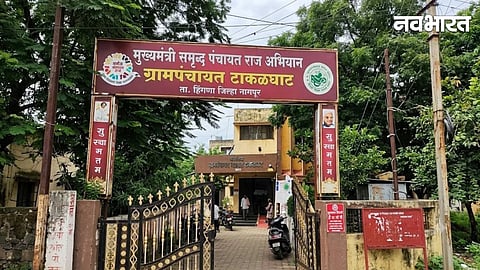 Takalghat Sarpanch Disqualified 