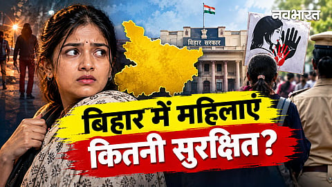 bihar women safety explainer 