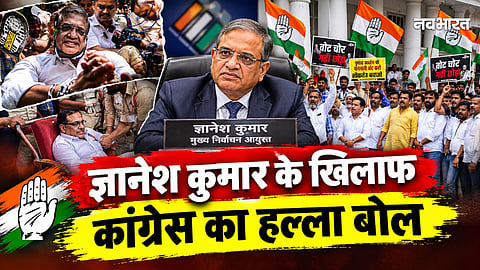 Congress Protest against CEC Gyanesh Kumar
