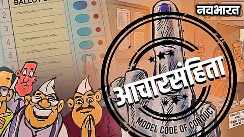 Pune MLC election code of conduct comes into effect: Development work stalled in Pimpri-Chinchwad