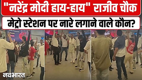 Anti-Modi slogans were raised