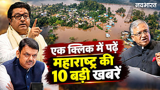 maharashtra top 10 news 26 september gadchiroli flood thackeray mns protest drought