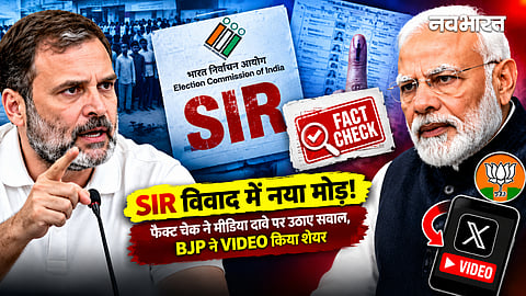Sir fact check