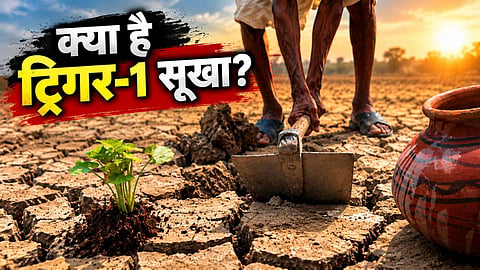 maharashtra trigger 1 drought meaning and farmer benefits