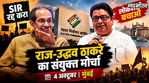 Raj Uddhav Thackeray Mumbai March October 4 SIR Election Commission