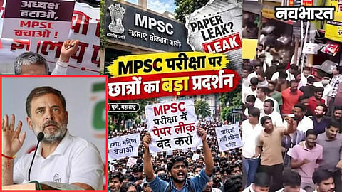 Pune Vivek Bhimanwar Rahul Gandhi MPSC Recruitment