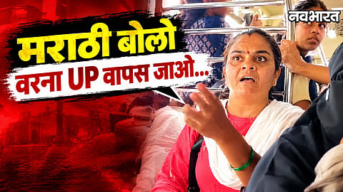 mumbai local train marathi language dispute women fight viral video
