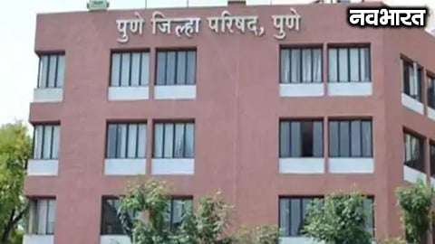 Pune Zilla Parishad schemes stalled due to administrative delays and the Model Code of Conduct