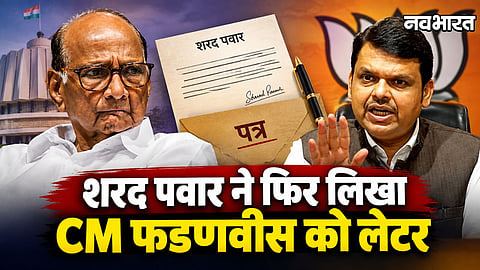 sharad pawar writes letter to cm devendra fadnavis presents 17 demands on drought