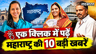 maharashtra top 10 news 28 september