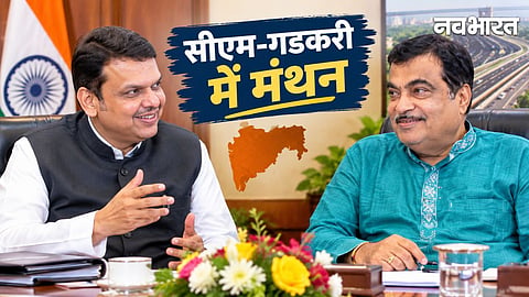 Nagpur Graduate Constituency Devendra Fadnavis Nitin Gadkari meeting