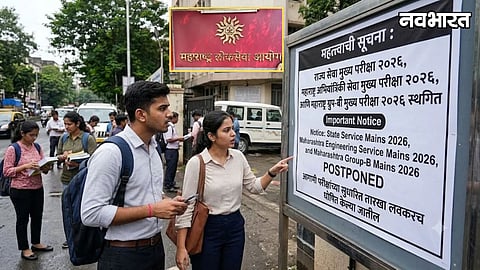 MPSC Postponed State Services mains Mains Exam