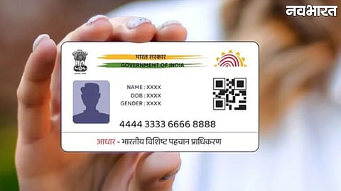 Aadhaar Card Name Change Rules