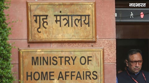 Home Ministry Of India
