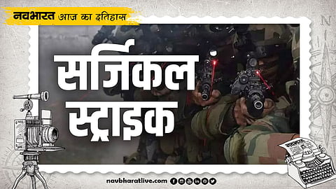 Indian Army Surgical Strike
