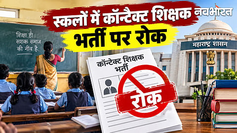 Nagpur Graduate Constituency Election
