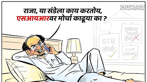 Uddhav Thackeray Shiv Sena Shinde Faction