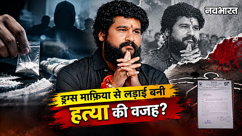 pradeep purnekar murder case thane drugs mafia angle police letter revealed