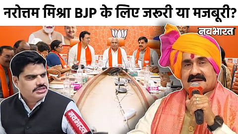 Narottam Mishra, BJP Madhya Pradesh, BJP Politics
